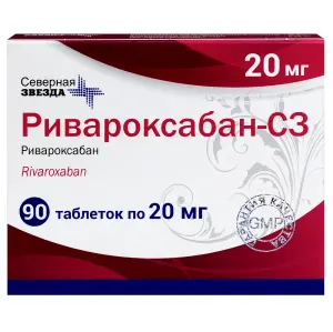 Купить Ривароксабан-СЗ 20 мг 90 шт таблетки покрытые пленочной оболочкой