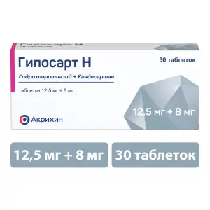 Купить Гипосарт Н 12,5 мг + 8 мг 30 шт таблетки