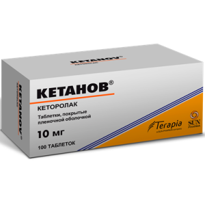 Купить: Кетанов 10 мг 100 шт таблетки покрытые пленочной оболочкой