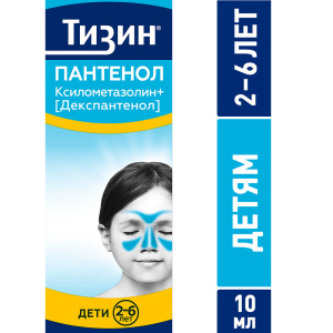 Купить: Тизин Пантенол 0,05 мг + 5 мг/доза 10 мл спрей назальный дозированный