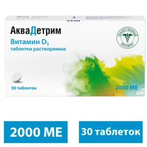 Купить Аквадетрим 2000 МЕ 30 шт таблетки растворимые