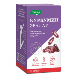 Купить: Куркумин 30 шт капсулы