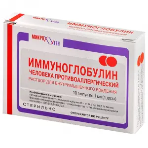 Купить Иммуноглобулин Противоаллергический 1 мл 10 шт раствор для инъекций ампулы