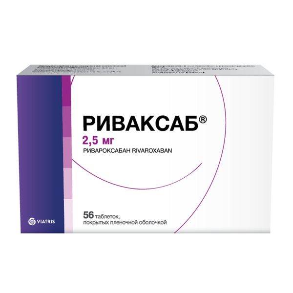 Купить Риваксаб 2,5 мг 56 шт таблетки покрытые пленочной оболочкой