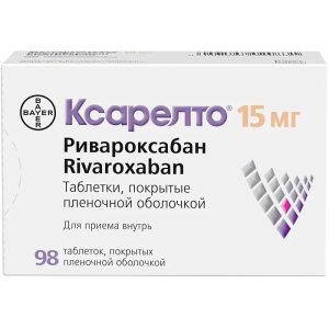 Купить: Ксарелто 15 мг 98 шт таблетки покрытые пленочной оболочкой
