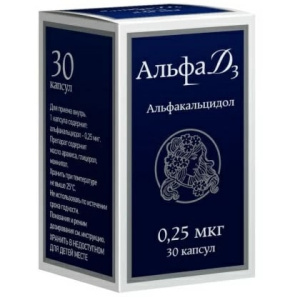 Купить Альфа Д3 0,25 мкг 30 шт капсулы