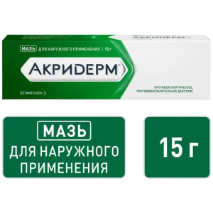 Купить: Акридерм 0,05% 15 г мазь для наружного применения