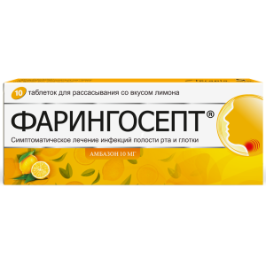 Купить Фарингосепт 10 мг 10 шт таблетки для рассасывания лимон