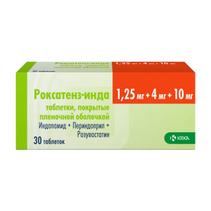 Купить: Роксатенз-Инда 1,25 мг + 4 мг + 10 мг 30 шт таблетки покрытые пленочной оболочкой