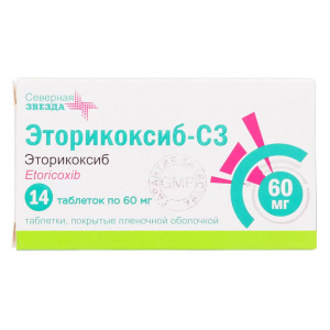 Купить Эторикоксиб-СЗ 60 мг 14 шт таблетки покрытые пленочной оболочкой