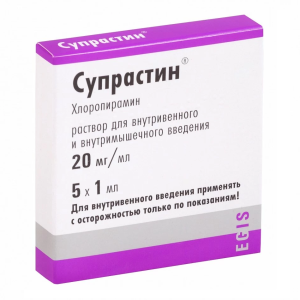 Купить: Супрастин 20 мг/мл 1 мл 5 шт раствор для внутривенного и внутримышечного введения