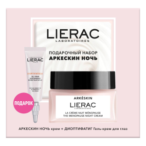 Купить: Lierac Arkeskin набор 50 мл крем для лица ночной + 15 мл гель-крем для век