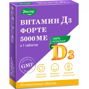 Купить Витамин Д3 Форте 5000 МЕ  60 шт жевательные таблетки