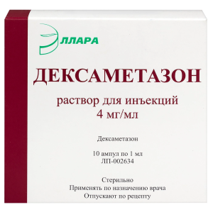 Купить: Дексаметазон 4 мг/мл 1 мл 10 шт раствор для инъекций