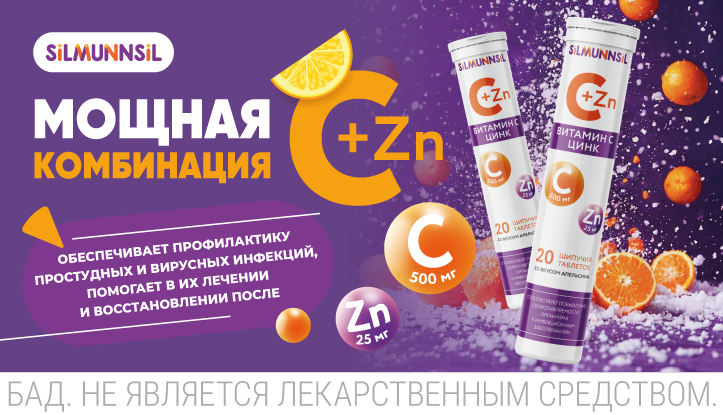 Мощная комбинация C+Zn