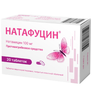 Купить: Натафуцин 100 мг 20 шт таблетки кишечнорастворимые покрытые пленочной оболочкой