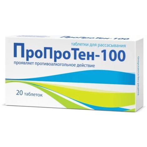 Купить Пропротен-100 20 шт таблетки для рассасывания
