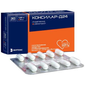Купить: Консилар-Д24 1,25 мг + 5 мг 30 шт капсулы