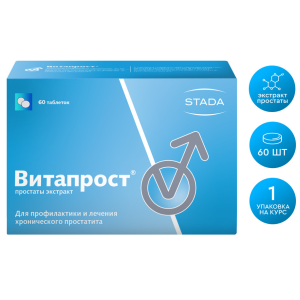 Купить: Витапрост 20 мг 60 шт таблетки покрытые оболочкой кишечнорастворимой