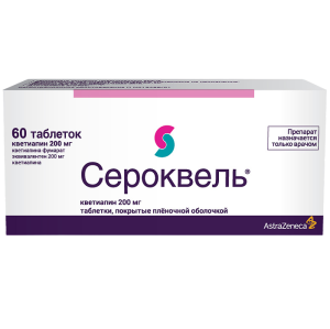 Купить: Сероквель 200 мг 60 шт таблетки покрытые пленочной оболочкой