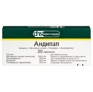 Купить Андипал 20 шт таблетки