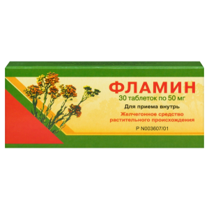 Купить: Фламин 50 мг 30 шт таблетки