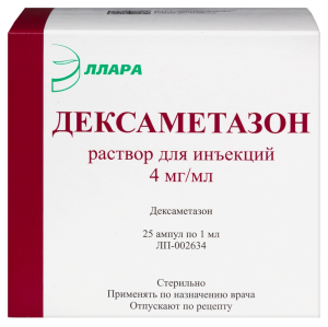 Купить: Дексаметазон 4 мг/мл 1 мл 25 шт раствор для инъекций