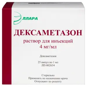 Купить Дексаметазон 4 мг/мл 1 мл 25 шт раствор для инъекций