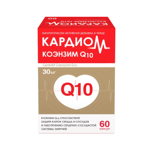 Купить: Кардиом Коэнзим Q10 30 мг 60 шт капсулы