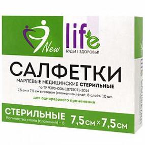 Купить: Салфетки стер New Life 7,5смX7,5см №10 марлев 1-слой 8 сложений в коробках