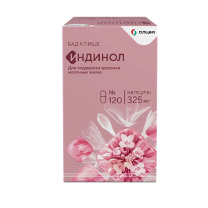 Купить: Индинол 325 мг 120 шт капсулы