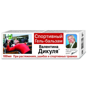 Купить: В.Дикуль Спортивный гель-бальзам 100мл от растяжек и ушибов