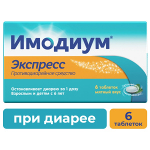 Купить: Имодиум Экспресс 2 мг 6 шт таблетки-лиофилизат