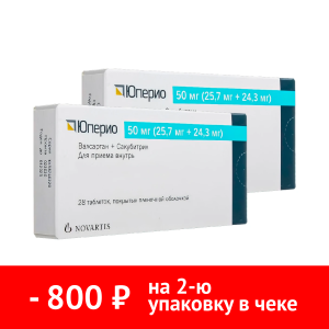 Купить: Набор 2 уп. Юперио 50 мг 28 шт таб