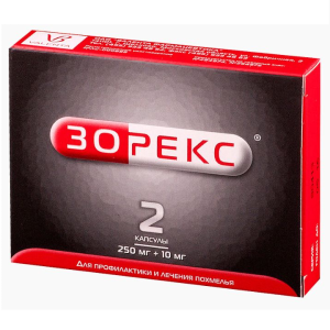 Купить: Зорекс 250 мг + 10 мг 2 шт капсулы