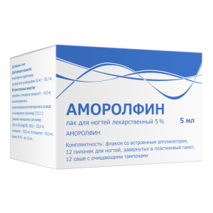 Купить: Аморолфин 5% 5 мл лак для ногтей