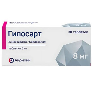 Купить: Гипосарт 8 мг 30 шт таблетки