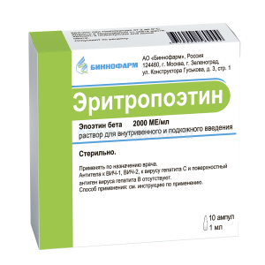 Купить: Эритропоэтин р-р д/в/в и п/к введ 2тыс МЕ 1мл №10