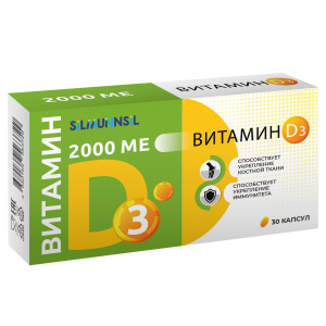 Купить: Витамин Д3 2000 МЕ 30 шт капсулы