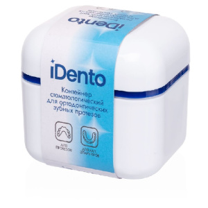 Купить: iDento контейнер для хранения протезов