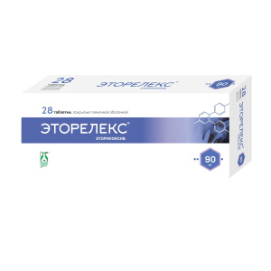 Купить: Эторелекс таб ппо 90мг №28