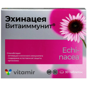 Купить: Эхинацея Витаиммунитет  30 шт таблетки жевательные
