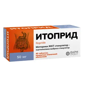 Купить Итоприд 50 мг 40 шт таблетки покрытые пленочной оболочкой