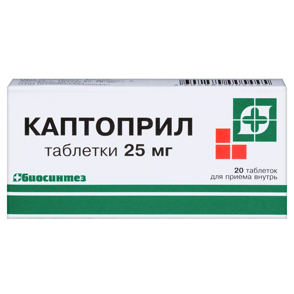 Купить Каптоприл 25 мг 20 шт таблетки