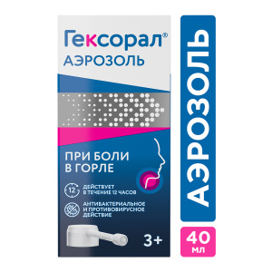 Купить: Гексорал аэрозоль д/местн примен 0,2% 40мл