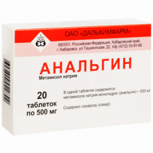 Купить: Анальгин 500 мг 20 шт таблетки