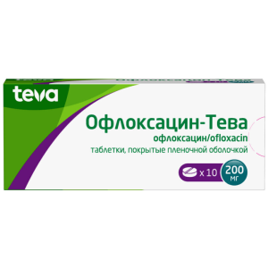 Купить: Офлоксацин-Тева 200 мг 10 шт таблетки покрытые пленочной оболочкой