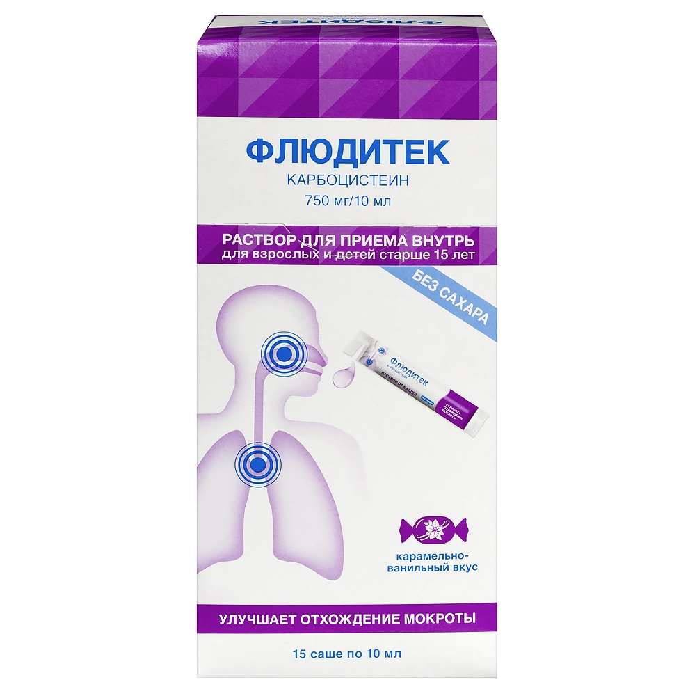 Купить Флюдитек 750 мг/10 мл 15 шт раствор для приема внутрь саше
