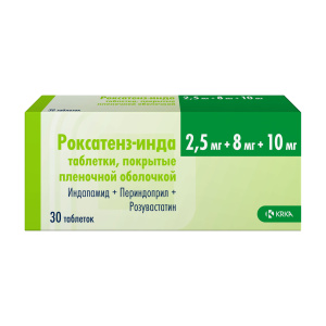 Купить: Роксатенз-Инда 2,5 мг + 8 мг + 10 мг 30 шт таблетки покрытые пленочной оболочкой