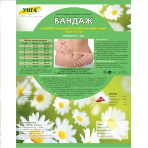 Купить Тонус БКП-УНГА Универсал Супер Плюс бандаж послеоперационный компрессионный размер 6 Артикул С322